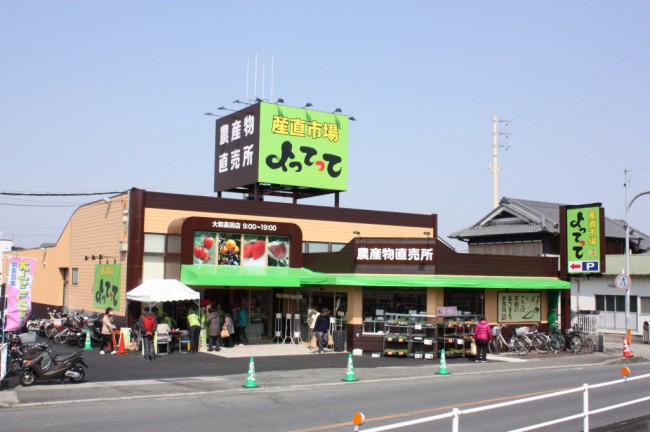 大和高田店 産直市場よってって