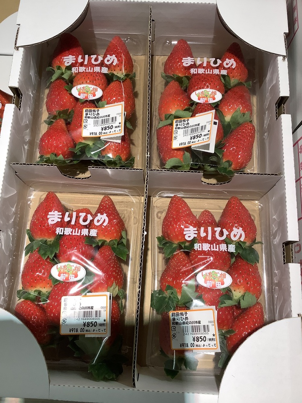 地元生産者さんの「まりひめ」が入荷しました♪